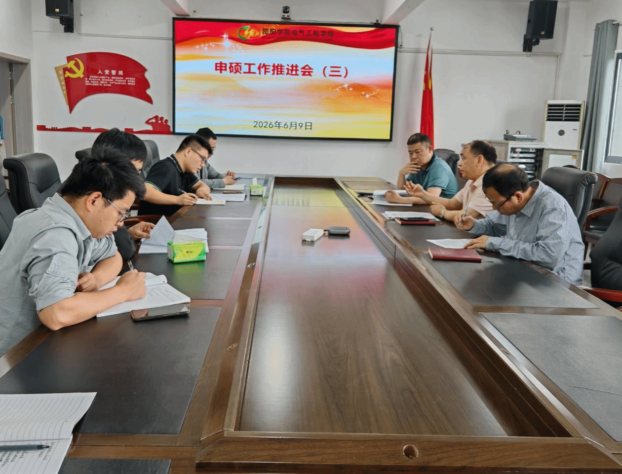 电气工程学院召开第三次申硕工作推进会