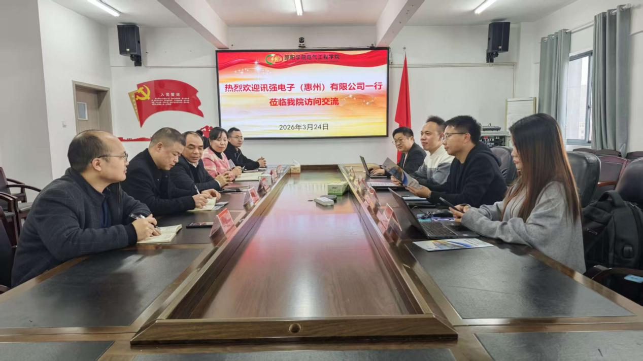 讯强电子(惠州)有限公司莅临电气工程学院访问交流